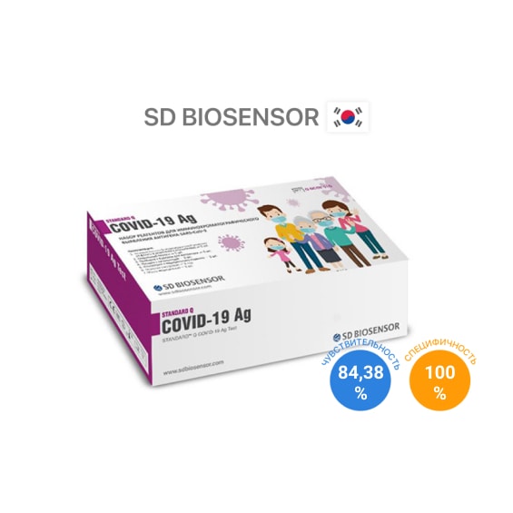 sd biosensor covid-19 ag 5